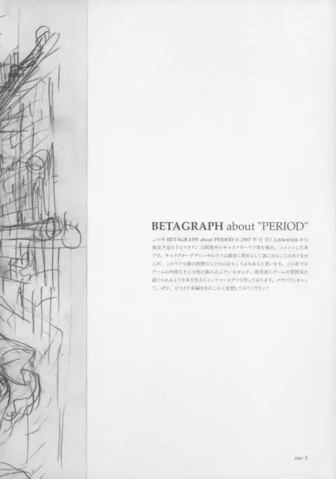 BETAGRAPH about“PERIOD"