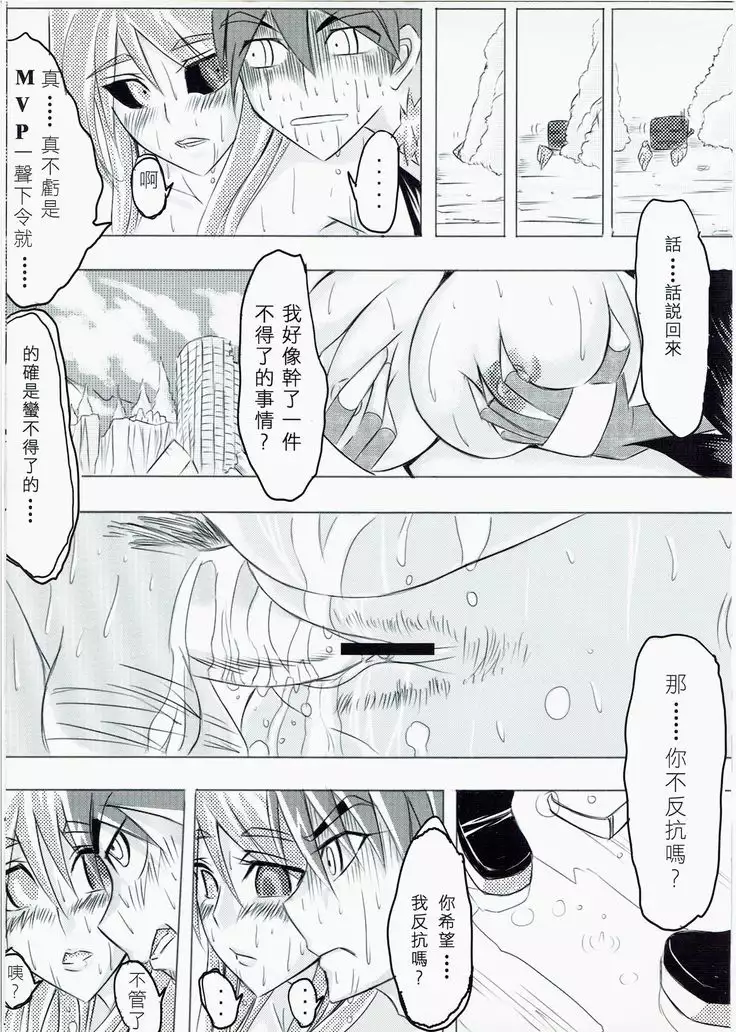 Ragnarok MVP Randgris