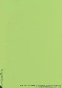 (SC42) [PLECO (Chikiko)] pleco-de；B "Watashi wa Zettai Yurusanai" (Gundam 00)