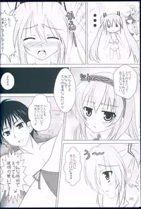 (C80) [AquaGrapher!! (Matui You)] mixVoice!! (Vocaloid)