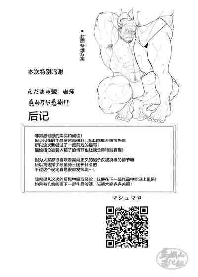 Kishi Danchou no Junan | 骑士团长的受难