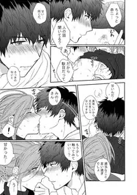 [Voyager Roman-dou (Hoshimaru Daichi)] MILK and HONEY (THE IDOLM@STER SideM) [Digital]