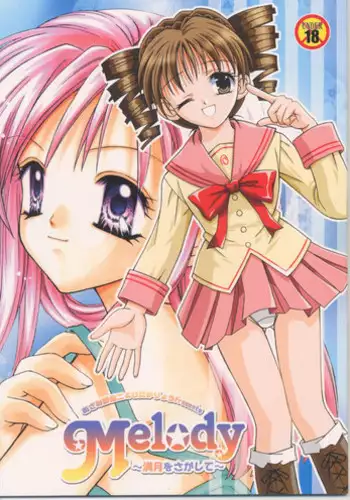 [Hotate-chan] Oppai Keiji