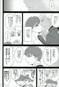 (C89) [DSSK (Yorihito)] drei (Fate/Grand Order)