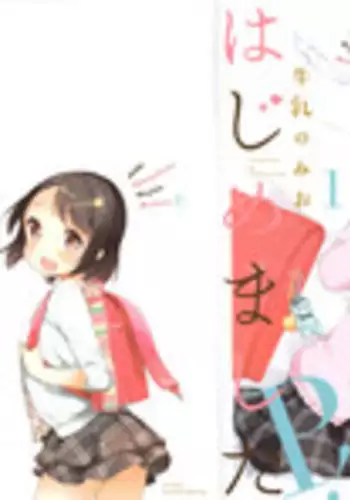 [Gyunyunomio] Joshi Shogakusei Hajimemashita P! Vol.1