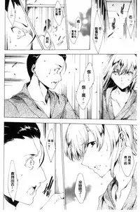 [Yuiga Naoha] Netorare Kishimu Nikuningyou Ge | 被寢取的愛慾肉人形 下 [Chinese]