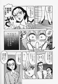 [Akira] Strawberry Trip