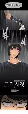 HouseHold Affairs 【卞赤鲤个人汉化】1~20话(持续更新中)