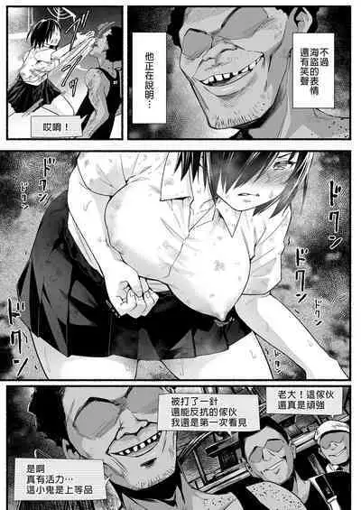 Mujintou JK! Choroi yo Yoshimura-san! Volume. 5|無人島JK!太好上啦吉村同學!5