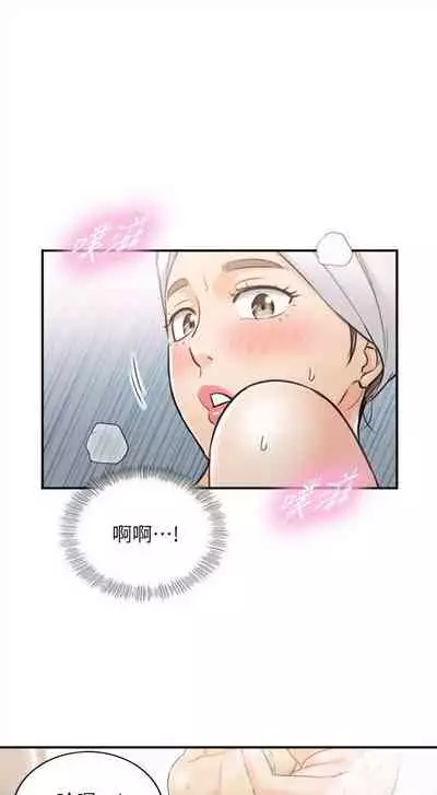 [週五] [富貴鼻 & 雲河尹] 正妹小主管 1-54 官方中文（連載中）