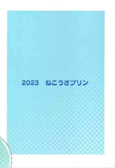 Onii-chan to Nakayoshi!