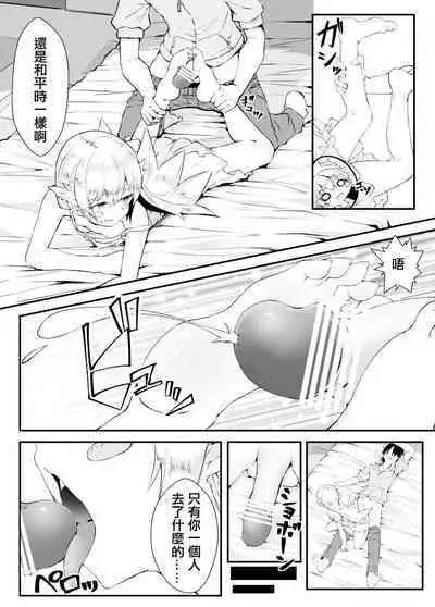 Shinobu-chan Manga
