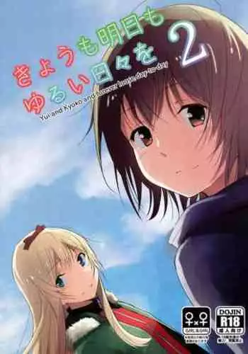 Yui Nata to 3P hon | 和娜塔莉亞與唯的3P