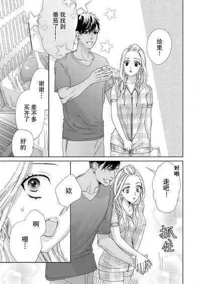 テトくんは魔性~好きなだけイヤって言っていいよ、sugar | 魔性男泰特君~只要喜欢 说讨厌也可以哦、Sugar 1-2