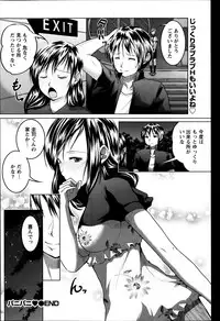 Namaiki! 2014-01