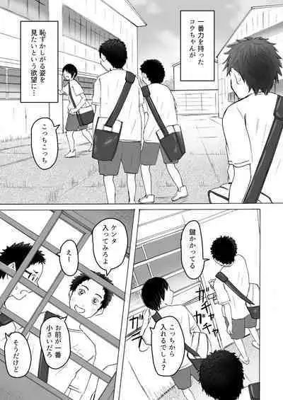 [prismatic boy (Sumairu)] Ochiyuku Natsu no Hi [Digital]
