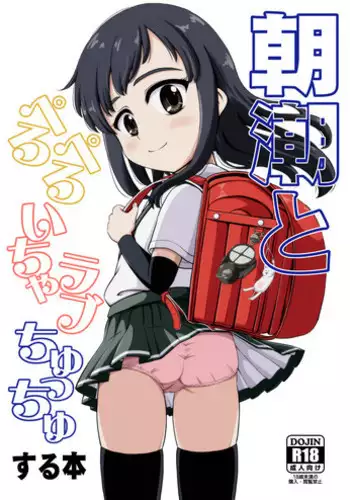 Chino-chan ni Chucchu Peropero