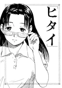 [Naruko Hanaharu] Shoujo Material [Decensored]