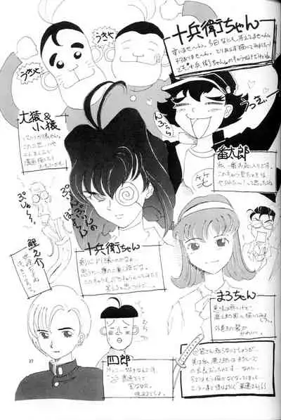 (C57) [B-CREWS (Karen Kyuu)] Naranai mon!! (Jubei-chan, Tenshi ni Narumon!)