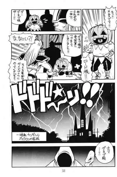 PRETENDER WORLD IN GAMES Vol. 3