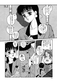 [Toshiki Yui] Ikenaiyo Yuukosan Vol1