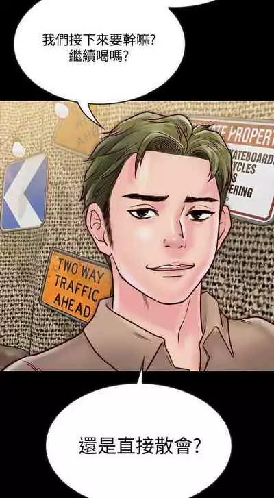【周日连载】同居密友(作者:Pb&無業遊民) 第1~27话