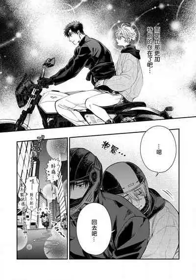 Kokomade Yarutoha Kiitenai! |之前可没听说要做到这个份上啊! 1-5