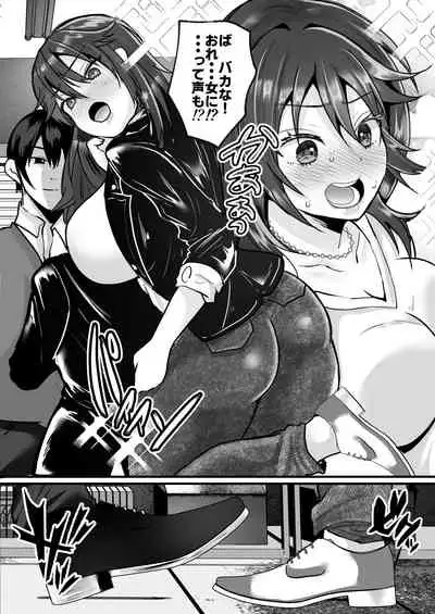 Moeru Gomi Miru Dake de TS Suru Kyoufu Kanban