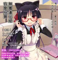 (C87) [SAKURAWHITE (Yuuki Rika)] Iroha Gonomi [Chinese] [无毒汉化组]