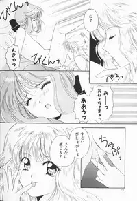 [Anthology] Cherry Moon SUPER! Vol. 5