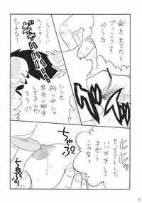 (CR37) [Ginmomodou (Mita Satomi)] Nami Channel (One Piece)