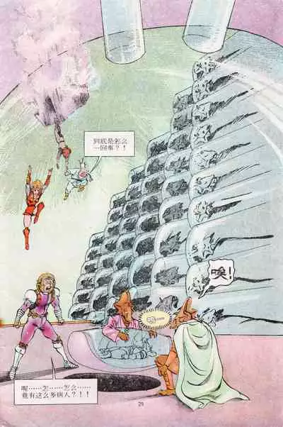 超时空猴王 11-15