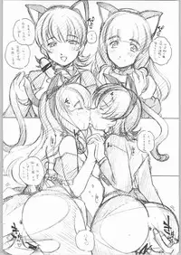 [MARUARAI (Arai Kazuki)] Suki-Suki (Various)