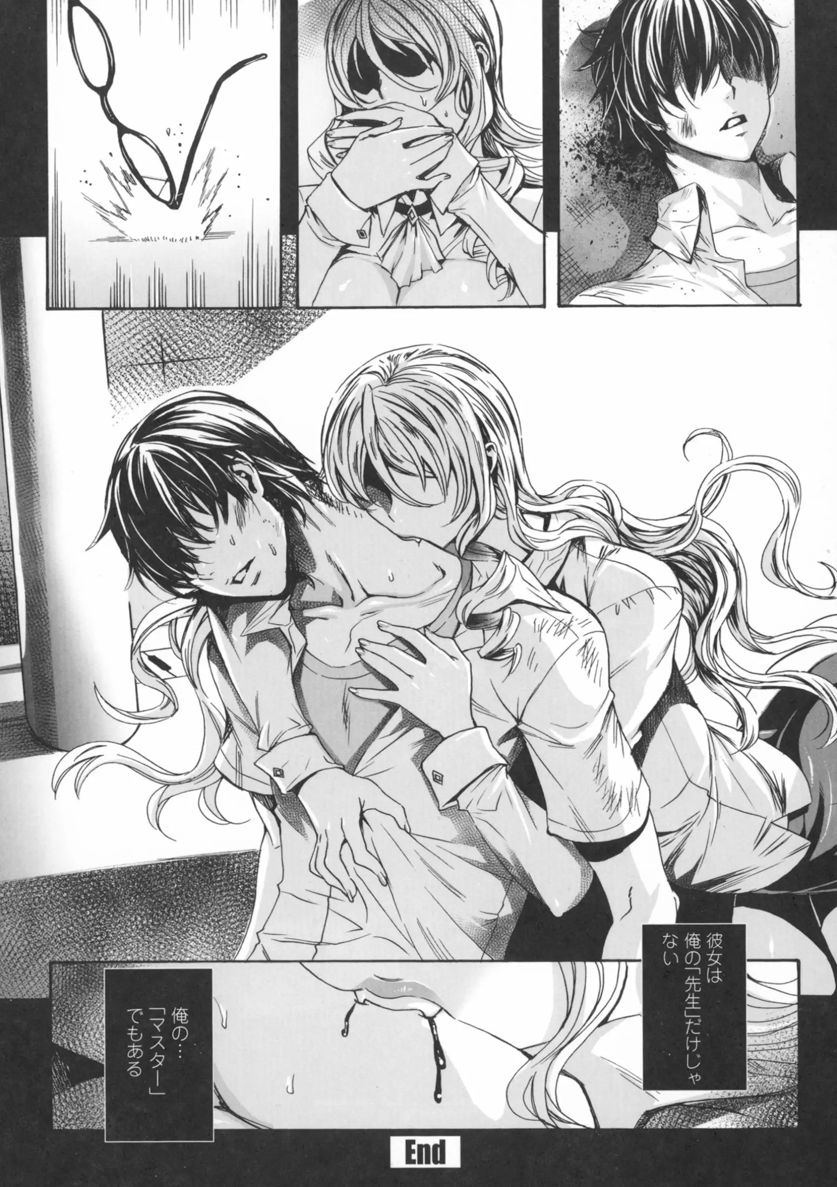 Kyuuketsu Jokyoushi No Kenzoku Seikatsu ~ Lesson with Vampire ~