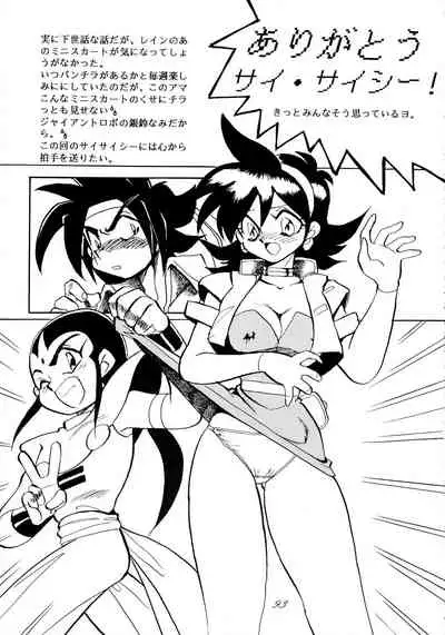 (C47) [RPG Company (Various)] Jiyuu Tamashii (Sailor Moon, Ah! My Goddess)