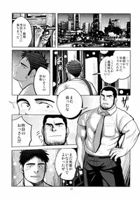 (Shota Scratch 19) [Mousou Wakusei (Moritake)] Loveless