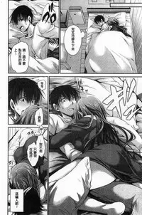 Doku Aru Hana no Amai Mitsu | 毒淫花的甘甜蜜