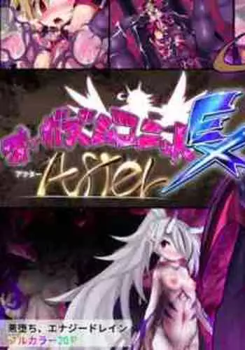 [Makutsutei (Nagai Wataru)] Orgasm Unit EX-After [English] [Doujins.com]