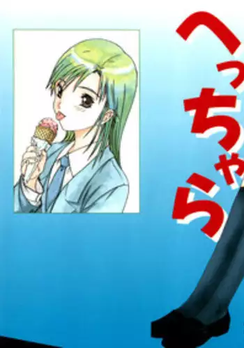 [Sarada Masaki] Hecchara