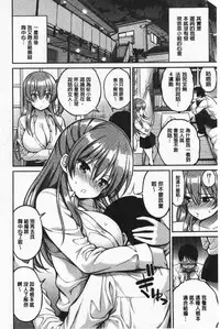 [Yahiro Pochi] Himichu | 偷偷啾一下 [Chinese]