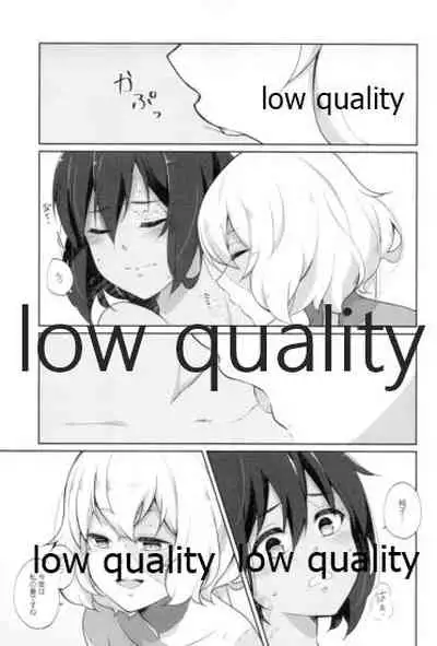 死ぬほどあなたを愛してる