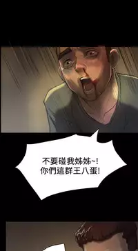 中文韩漫 姊姊 莲 Ch.1-15 [Chinese]