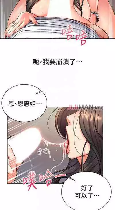 【周三连载】超市的漂亮姐姐(作者:北鼻&逃兵) 第1~50话