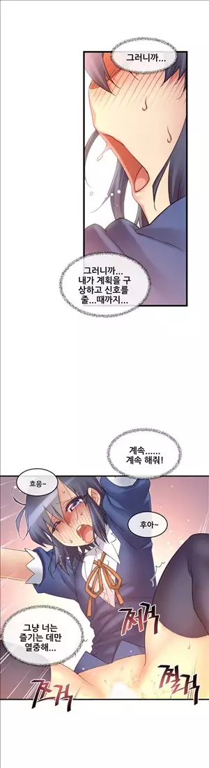 Master in My Dreams Ch.90-116