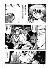 [Mengerekun (Tacchin)] Cameleon Technology 2 (Slayers)