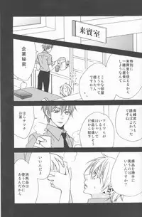 (Shadow Trickster 2) [CHIPS (Izumi)] Kawai Anoko. (Kuroko no Basuke)
