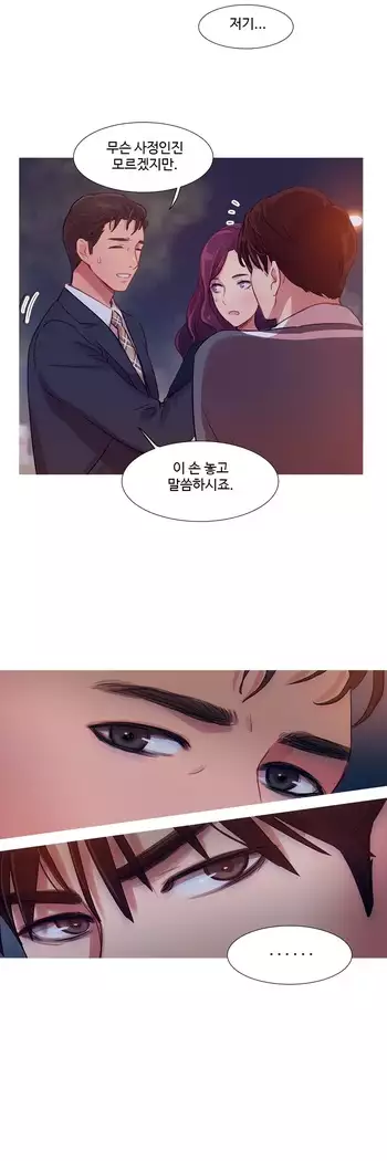 Scandal of the Witch Ch.0-35