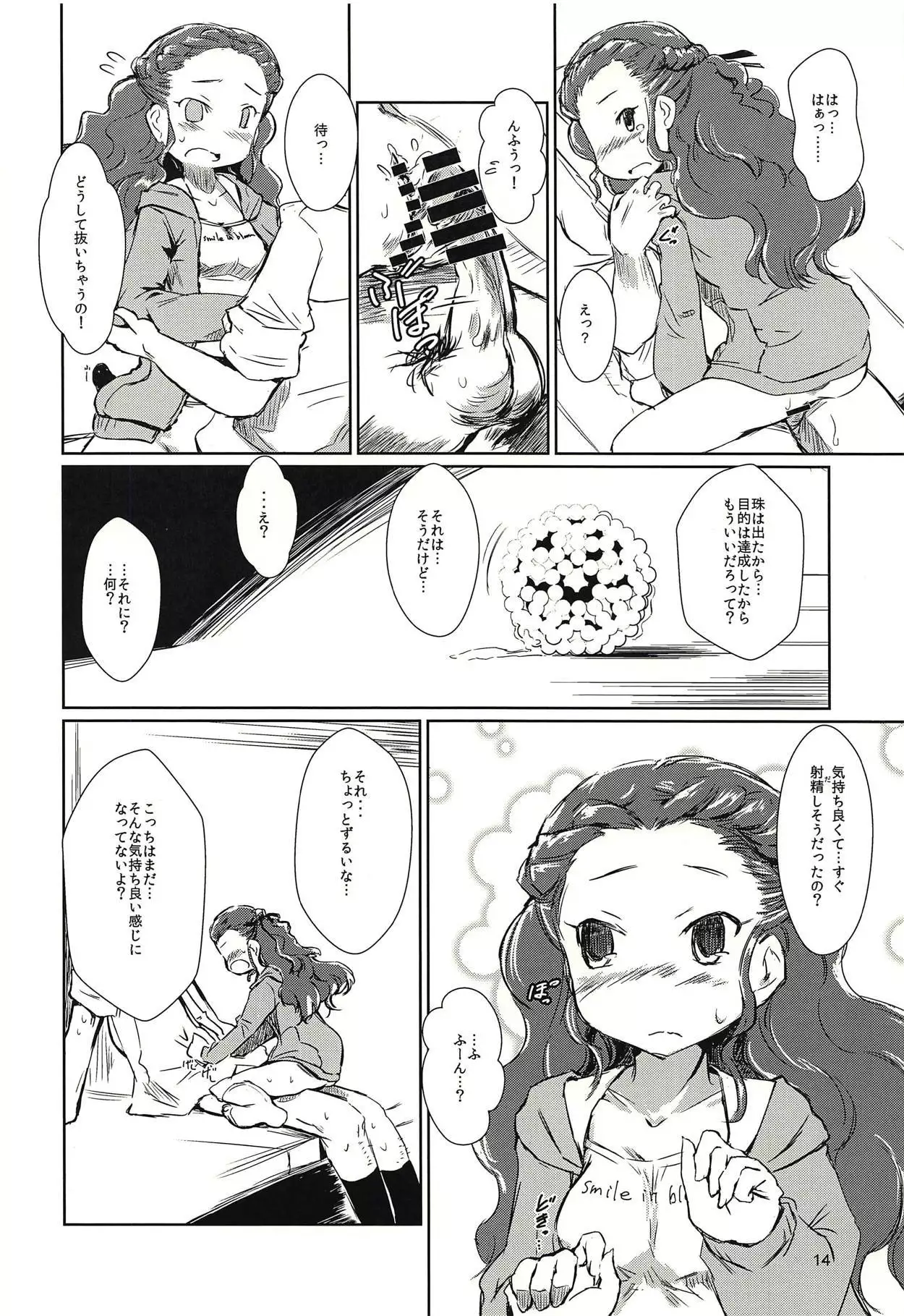 Seki-chan to Marui Tsuranatta Yatsu
