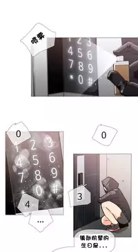 HouseHold Affairs 【卞赤鲤个人汉化】1~32话（持续更新中）