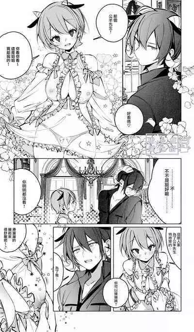 Lamb-tachi no Oshigoto | 小羊们的工作时间